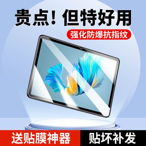 适用华为DBY一W09平板钢化膜matepad11保护膜dbyw09全屏mate11pad屏幕madpad11贴膜padmate11电脑matpad护眼-