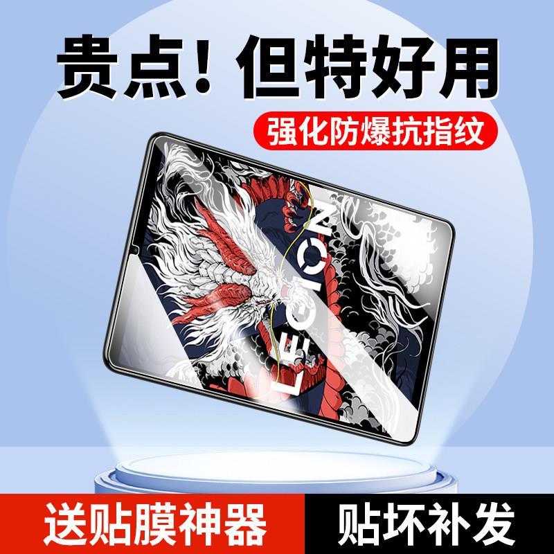 适用联想拯救者Y700三代钢化膜二代平板第三代保护膜第2代游戏一代屏幕2025贴膜第二代新款lenovo联想者第3代图片