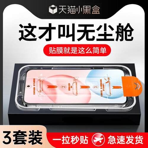 适用iQOOneo9钢化膜iq00neo8/7/6/5/3手机膜Neo7se防窥ipoo6se无尘仓12/10/9抗摔z1x/u3x/Z9turbo屏幕保护膜