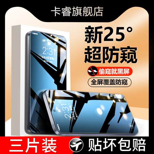 适用小米17钢化膜17pro手机膜新款防窥17promax全屏覆盖抗蓝光xiaomi无尘仓抗摔十七刚化屏幕全包保护膜