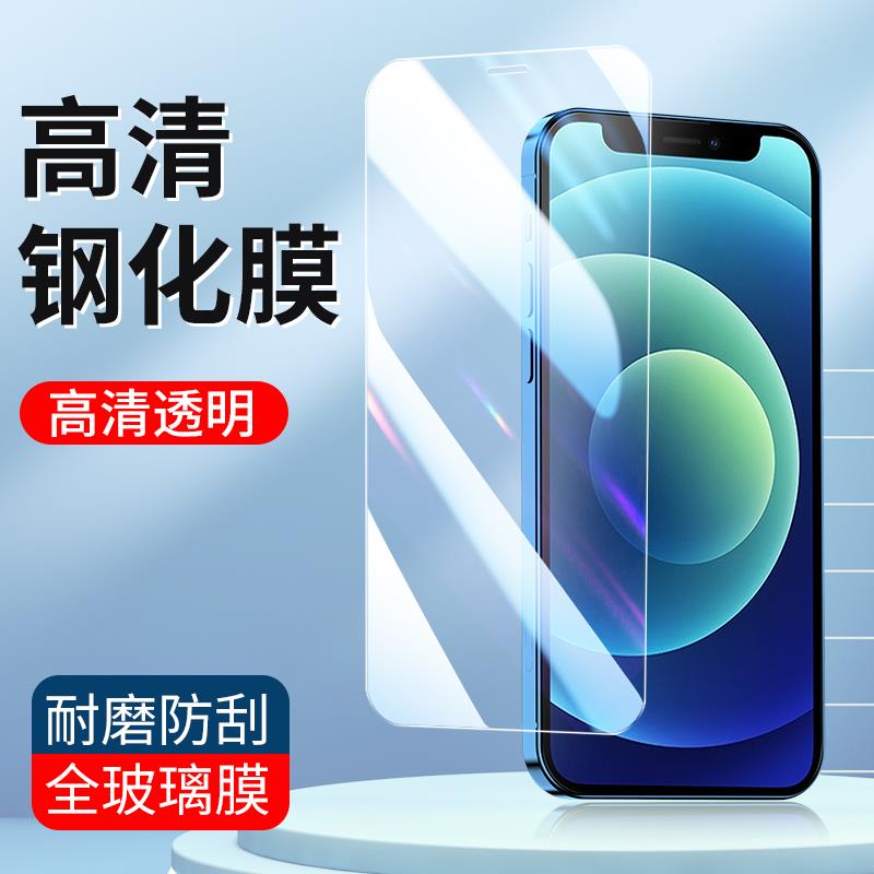适用iPhone12Mini钢化膜11ProMax苹果11 XS XR高清玻璃xsmax 6SPlus手机膜iPhone6 12Pro透明8Plus保护膜