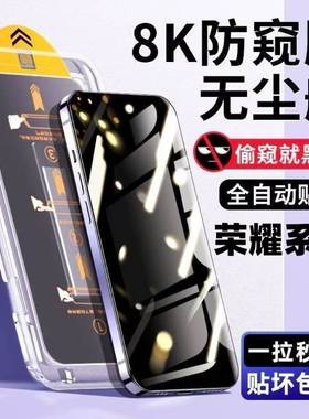 适用荣耀400/300防窥无尘舱X70X60X50i钢化膜全屏覆盖Magic7防摔防爆Play8T7T6TPro护眼蓝光防指纹原装手机膜