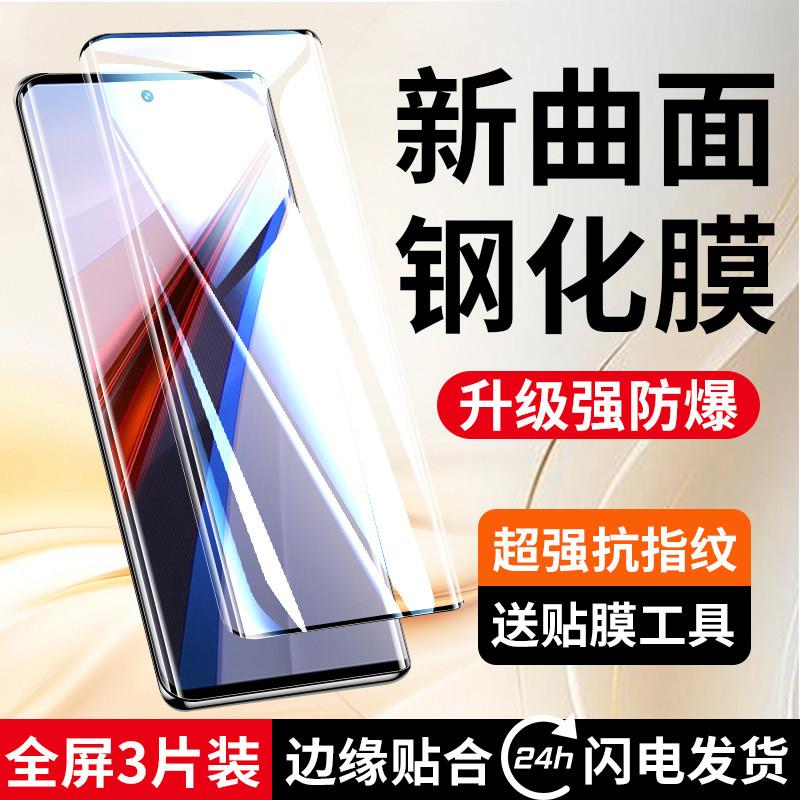适用iQOO12Pro钢化膜防指纹高清vivoiqoo11pro全屏覆盖抗蓝光防摔防撞条膜爱酷8pro新款刚化玻璃防撞条膜5por
