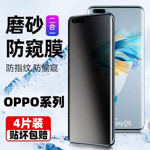 适用OPPOReno13/12/11/10/9Pro+磨砂防窥膜FindX8X7X6水凝膜曲面屏全包防爆防摔防指纹A5A3A2A1Pro原装手机膜