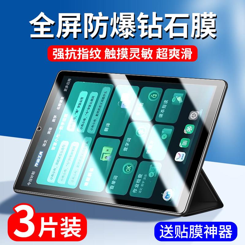 适用步步高a7钢化膜步步高学习机a2平板保护膜a6家教机11.6英寸全屏覆盖a3电脑点读机蓝光护眼10.1寸防爆萤幕