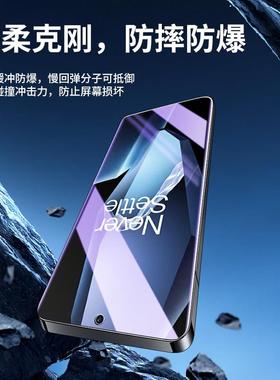 适用一加ace5钢化水凝膜全屏覆盖oneplusAce5pro手机膜一体磨砂全包边Ace5至尊版前后膜防指纹Ace5竞速版软膜