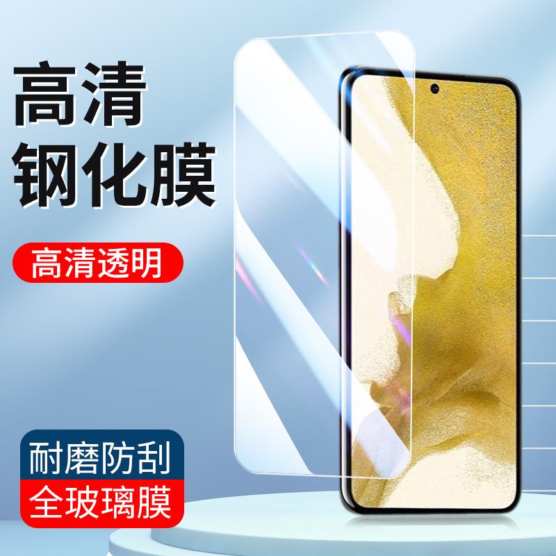 适用于三星S21 S20FE F52钢化膜A50S C9pro C8 C7000 C5000高清Samsung手机膜C9 C7 C5 S7新款防指纹保护贴膜