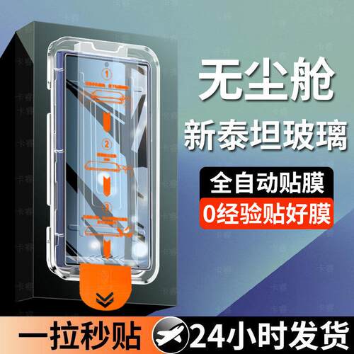 适用三星zfold7钢化膜zfold6手机膜fold5/4/3/2折叠屏防窥外屏w25w24w23内屏w22无尘仓全屏抗摔w21保护膜