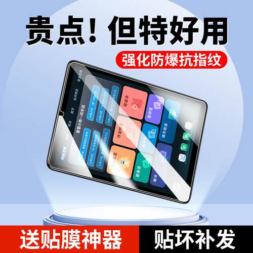 适用步步高X3钢化膜家教机s3pro保护膜x2学习机s3平板s2全屏覆盖s3prow洪恩版s3pros萤幕贴膜por护眼防爆高清