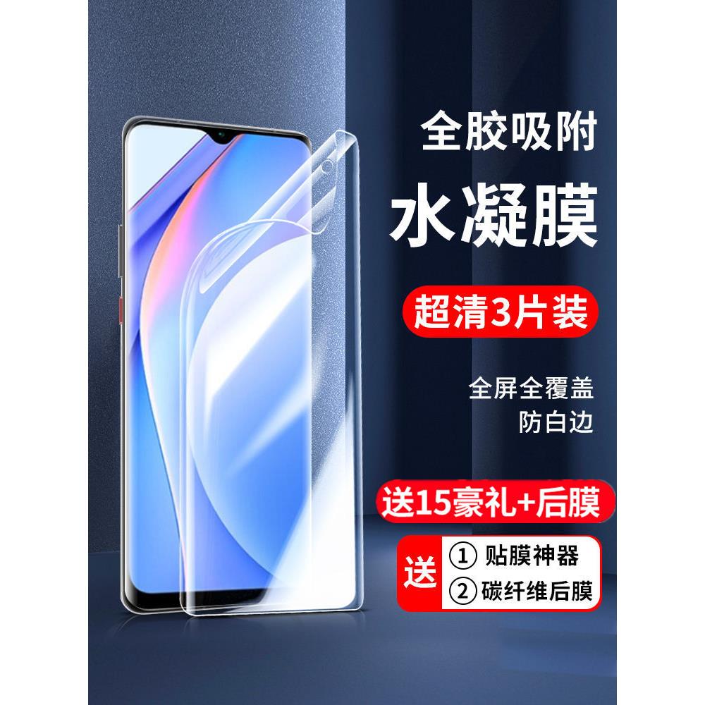 适用于红米note10x手机水凝膜小米Note9全屏磨砂钢化保护膜8pro/7
