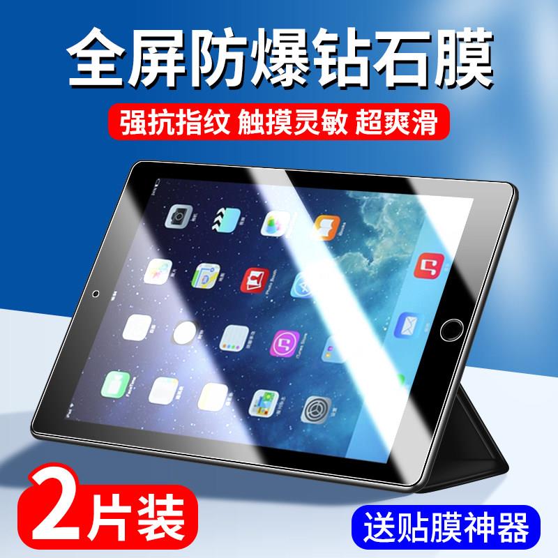 适用ipadair2钢化膜ipadari1平板保护膜ipada1566全屏a1474电脑萤幕贴膜ipdair1护眼iapdair苹 果air2蓝光屏