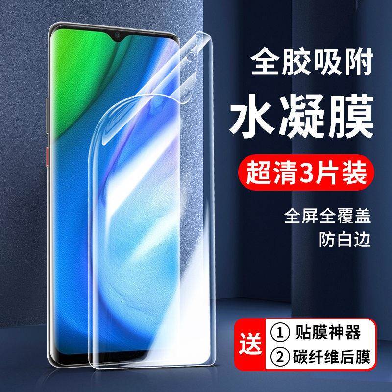 适用oppo水凝膜realmev5保护膜realmev3钢化膜realmeq2i手机膜realmeq2pro全屏realme/v5/v3/q2/q2pro贴膜