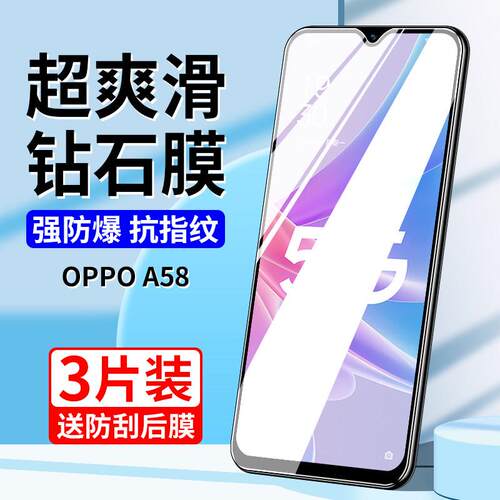 适用OPPOPHJ110手机钢化膜oppoa58全屏a58x啊phj/oppo585gⅹx5xoppo0ppoa的opa/oppa/opρoa/opp0opopa85poa