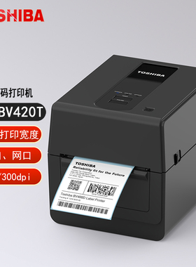 东芝条码打印机BV420T-GS02-CN-S/TS02 水洗唛铜版亚银标签打印机