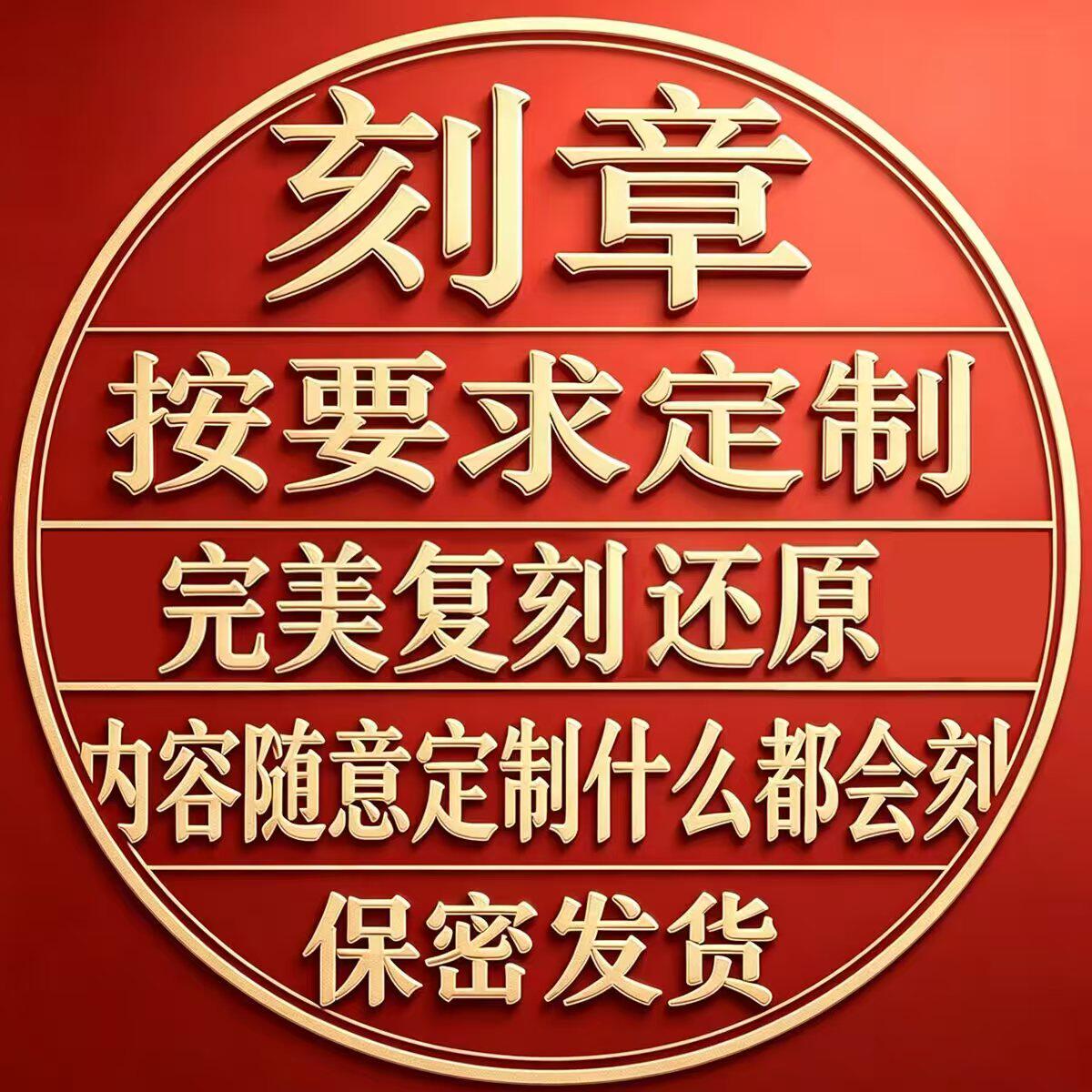 铜章光敏章复杂手工章当天发