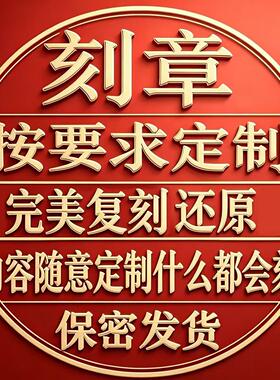 铜章光敏章复杂手工章当天发