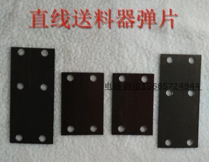 直振弹簧片 直线送料器弹簧片 规格齐全
