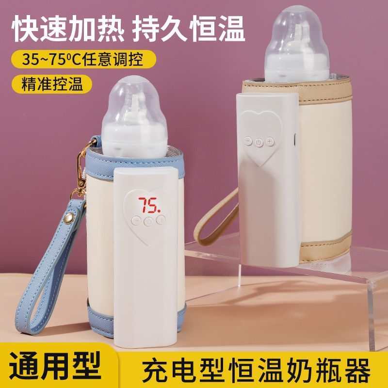 奶瓶加热套好用大容量便携充电款