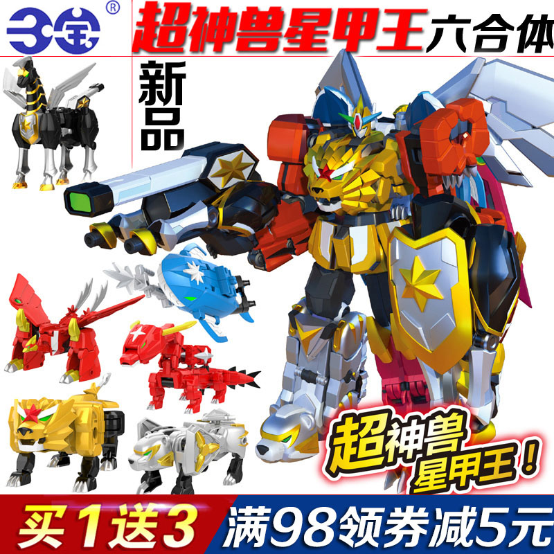 神兽金刚超变星甲超人玩具