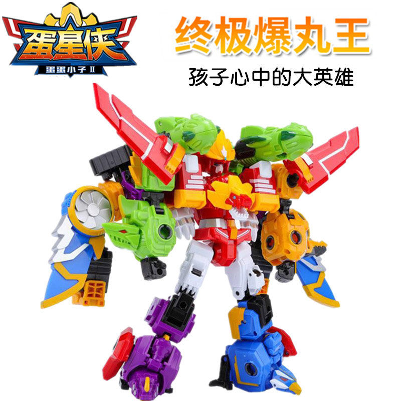 蛋蛋小子2之蛋星侠变形玩具机器人磁力弹射爆丸机甲王五合体套装