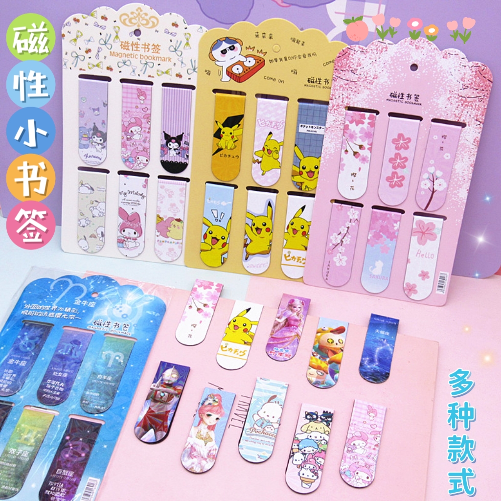 磁性书签卡通可爱创意