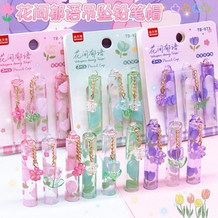 花间郁语吊坠铅笔帽少女心透明水晶笔盖延长器小学生高颜值保护套