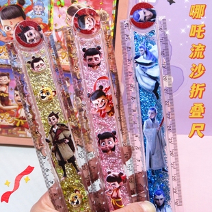 创意入油流沙折叠直尺30cm加厚直尺小学生多功能尺高颜值水晶格尺