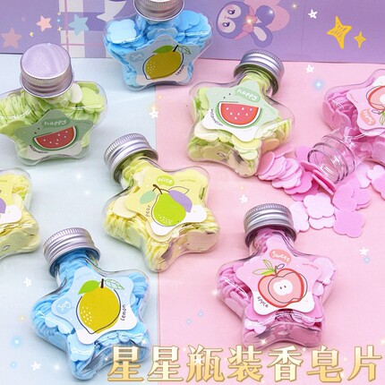 星星许愿瓶装香皂片学生儿童便携洗手片旅行一次性秒融花瓣皂花片