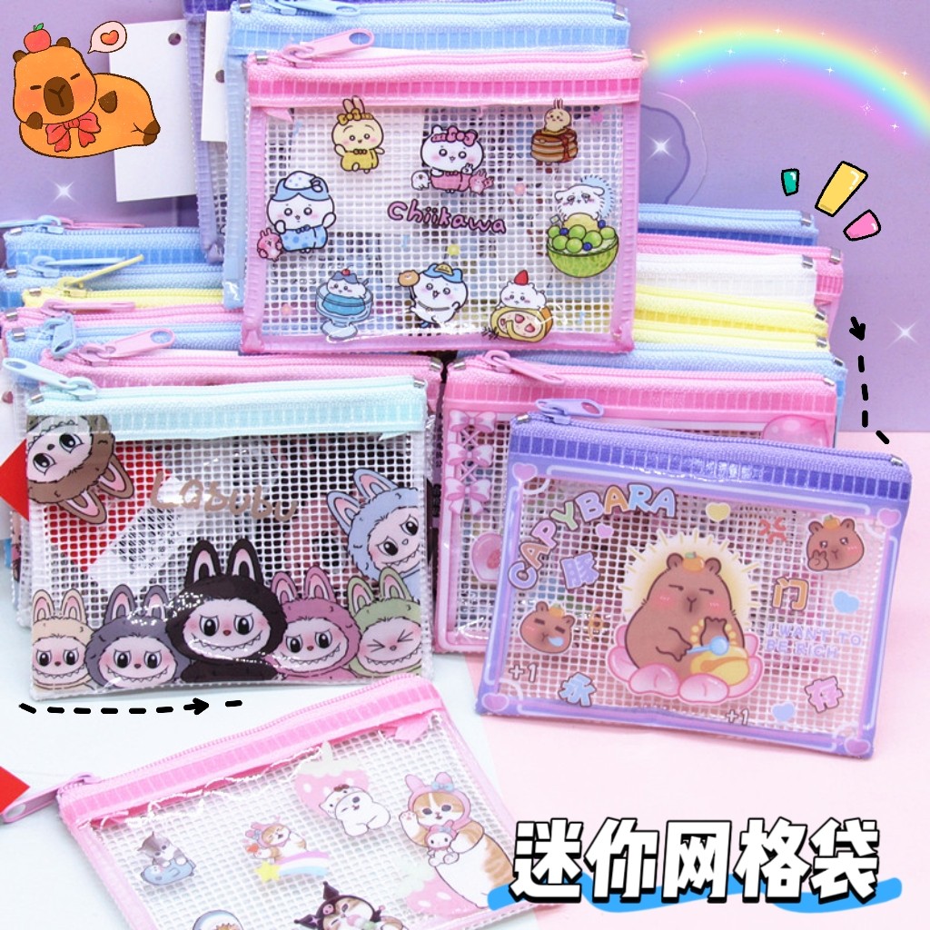 卡通创意可爱迷你拉链网格袋小号文件袋卡包零钱包卡片收纳票据袋,文具电教/文化用品/商务用品,文件袋/资料袋/试卷收纳袋,淘宝优惠券,粉丝福利购,淘宝优惠卷