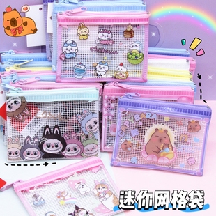 卡通创意可爱迷你拉链网格袋小号文件袋卡包零钱包卡片收纳票据袋