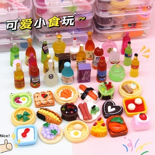 迷你仿真微缩食物摆件小模型缩小版饮品小卖部食玩蛋糕盲盒小礼物