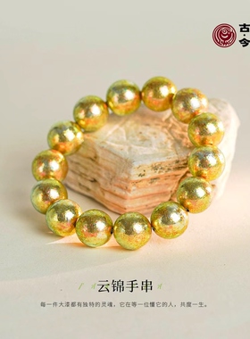 古今物语非遗漆器金色中国风手串