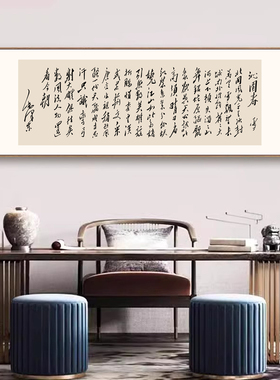 沁园春雪书法书房挂画新中式诗词办公室客厅装饰画毛笔字床头壁画