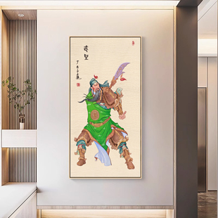 关公画像武圣关羽挂画办公室忠义关二爷客厅装饰画玄关走廊墙壁画