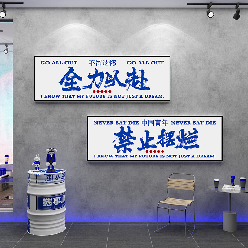 国潮文字语录挂画网红咖啡奶茶店拍照打卡禁止摆烂艺术小众装饰画