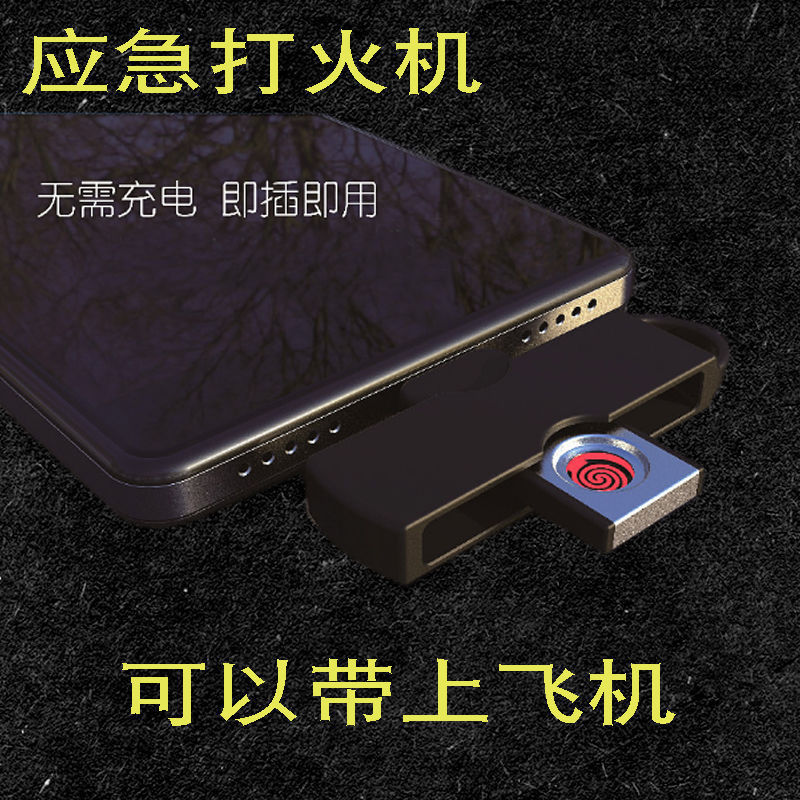 银赫钨丝电子无声防风点烟器