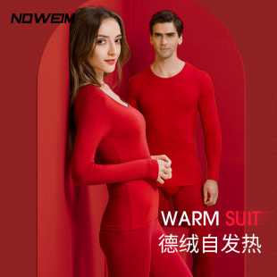 薄款男士保暖内衣套装秋衣裤自发热女士秋裤打底棉毛衫红色本命年