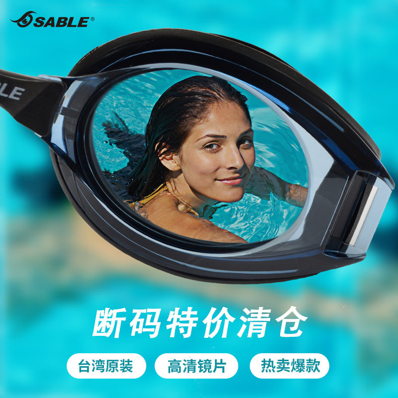 黑貂近视泳镜高清游泳防水防雾