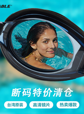 黑貂近视泳镜高清游泳眼镜防水防雾大框潜水男士女款左右不同度数
