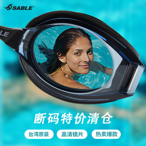黑貂近视泳镜高清游泳防水防雾