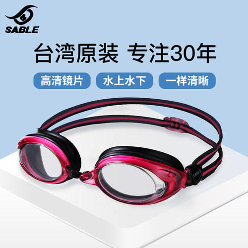 黑貂泳镜专业防水高清晰女士透明