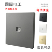 灰色单口电话插座 86型开关面板家用墙暗装 弱电语音座机国际电工