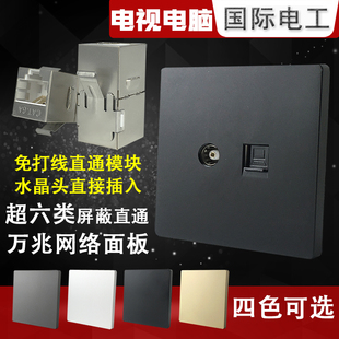 超6六类屏蔽直通 万兆网络面板水晶头直插86型黑色 电视电脑插座