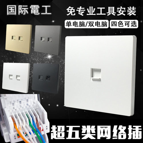 模块86型电脑插座