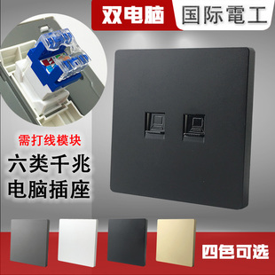 千兆网络二位面板信息 CAT6打线模块86型黑色 双口电脑插座 6六类