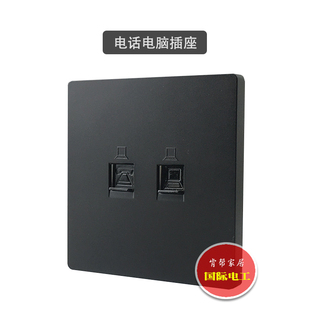 国际电工开关插座黑色86面板家用墙壁电话线网络网线宽带电脑插座