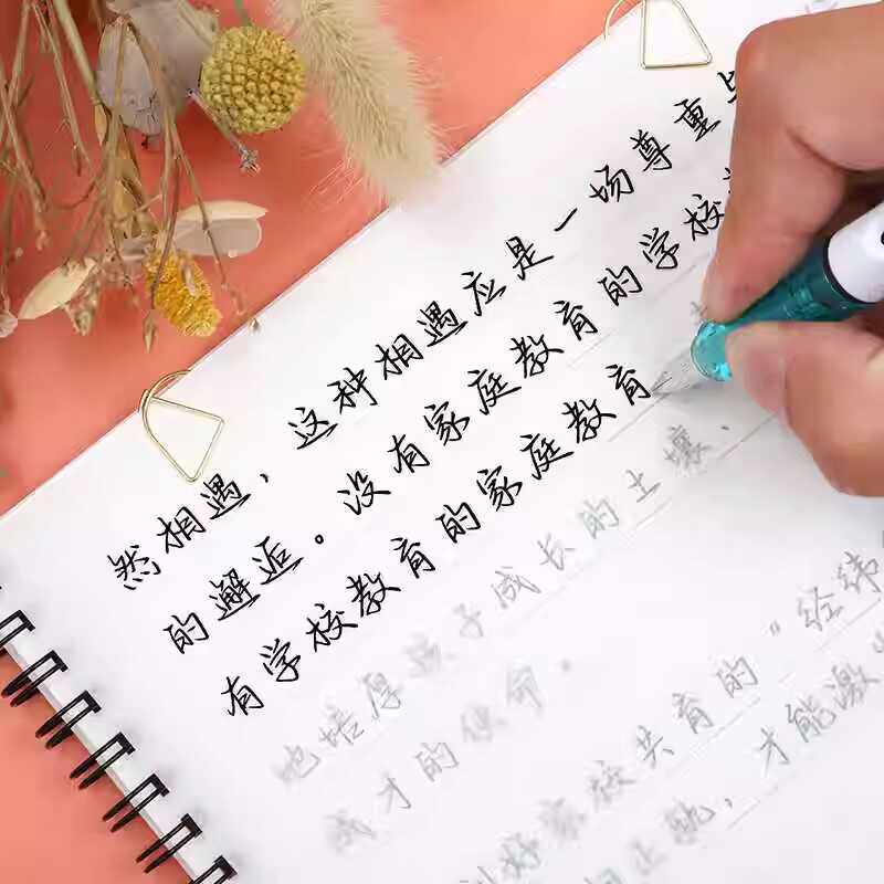 柠檬体行楷书钢笔练字帖漂亮女生字体成年人初高中硬笔临摹手写