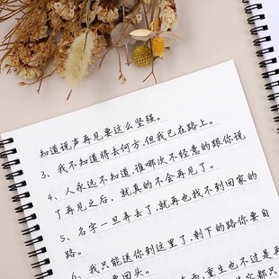 闲云体手写体钢笔字帖文案漂亮女生字体临摹成年人手写硬笔练字帖