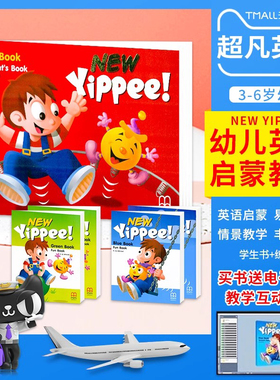 包邮原装进口幼儿英语自学启蒙new yippee英语教材
