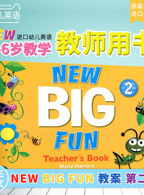 培生朗文new Big Fun第二版本2级别教案老师用书原版进口